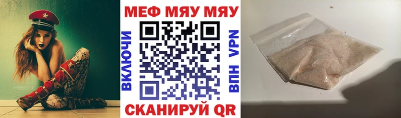 МЕФ кристаллы Конаково